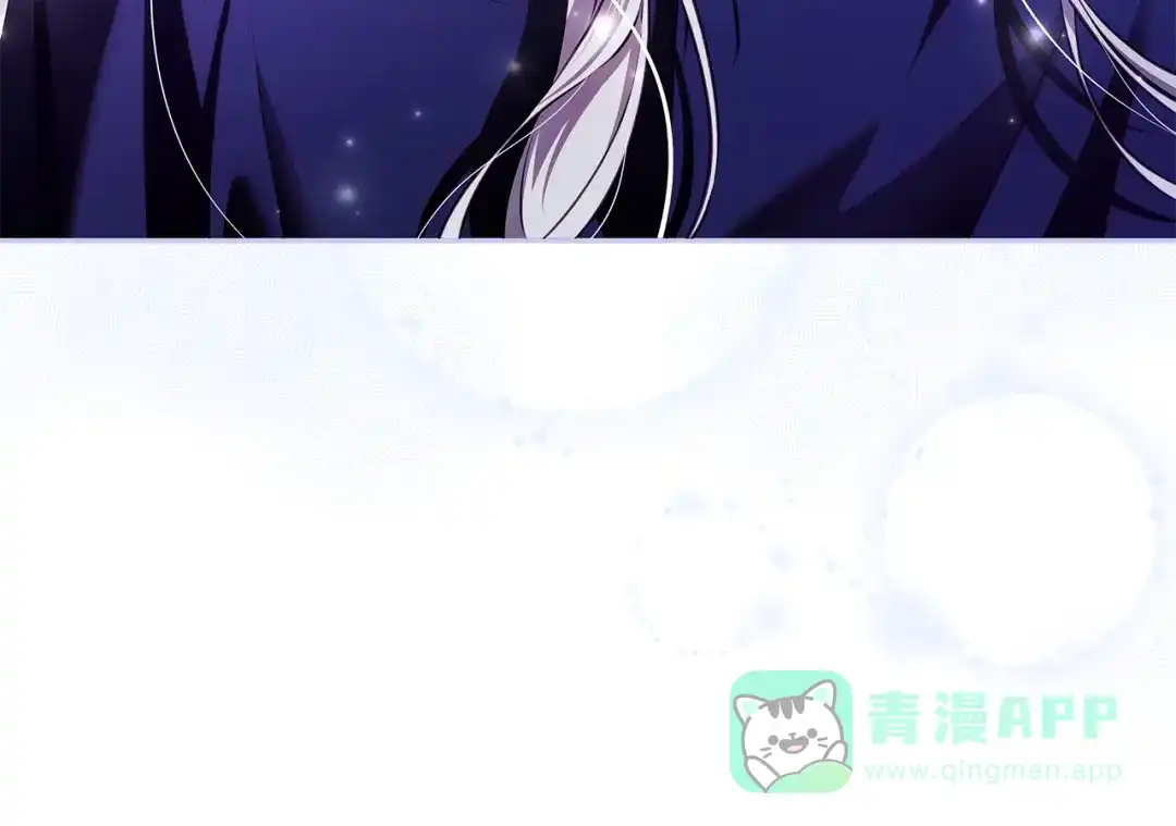 《执剑之花》第9话 请你和我对练吧 第96页