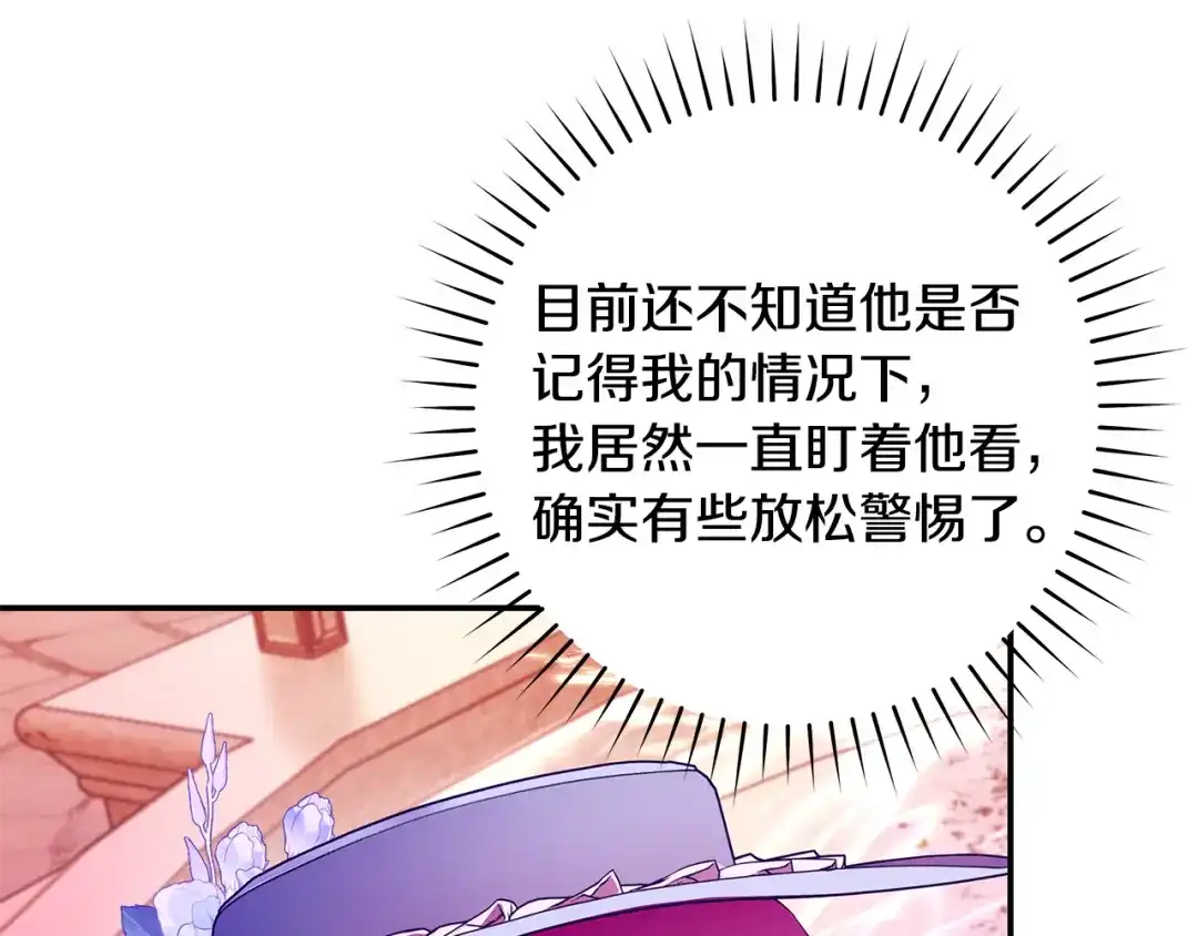 《执剑之花》第9话 请你和我对练吧 第5页