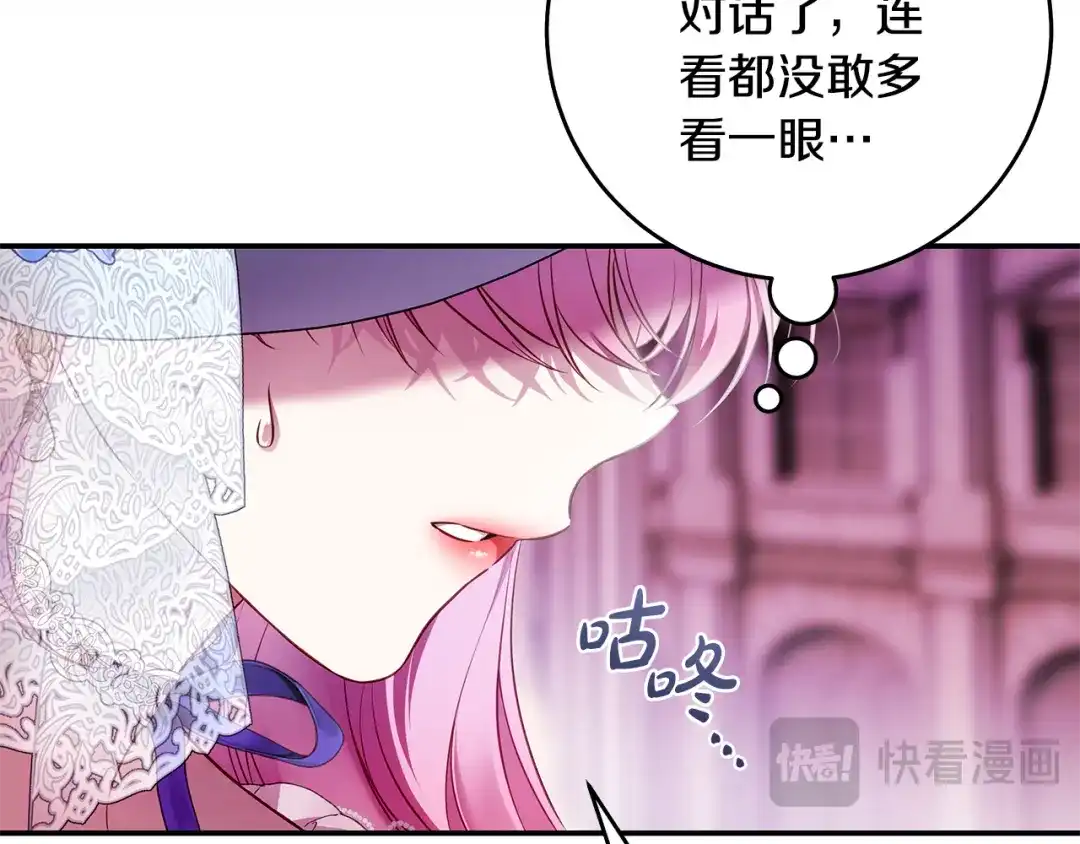 《执剑之花》第9话 请你和我对练吧 第28页