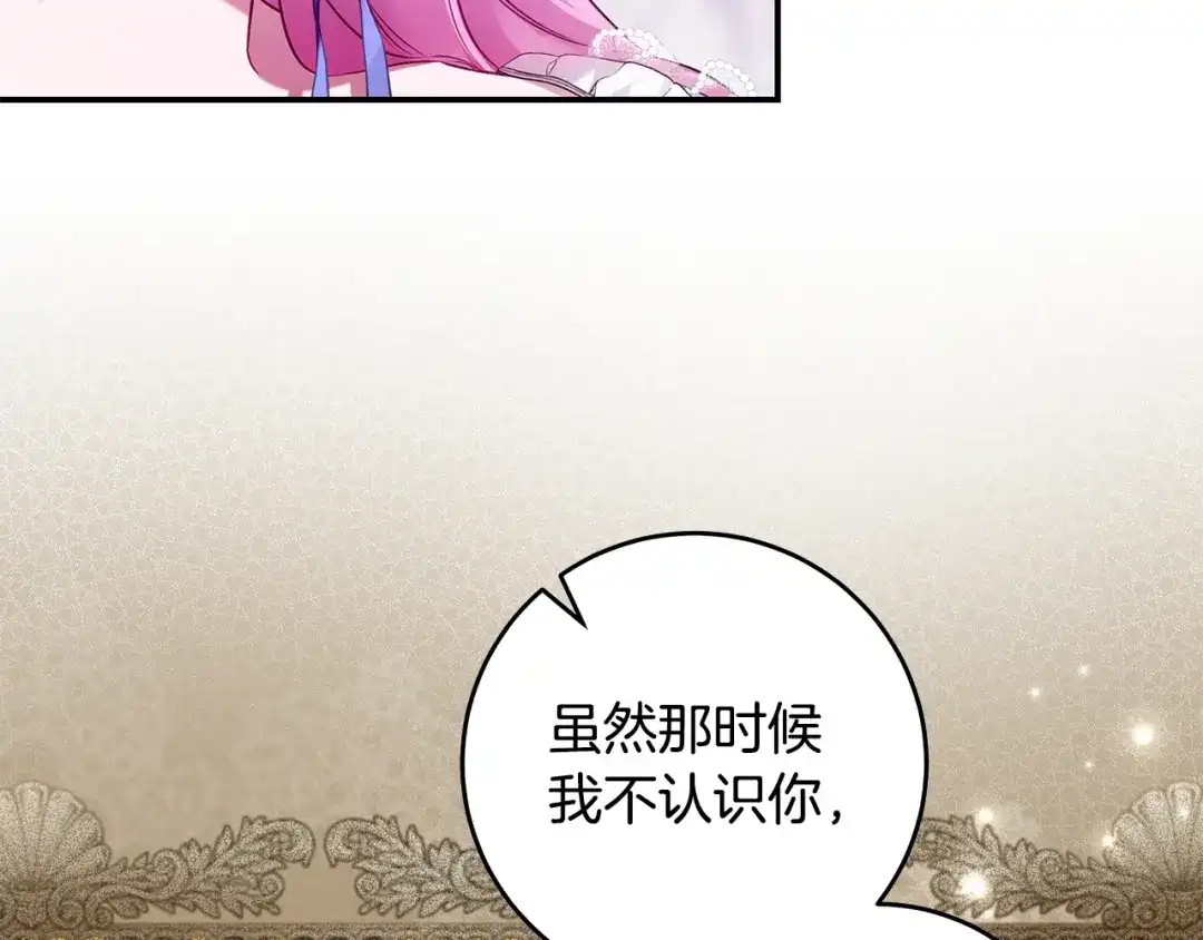 《执剑之花》第9话 请你和我对练吧 第24页