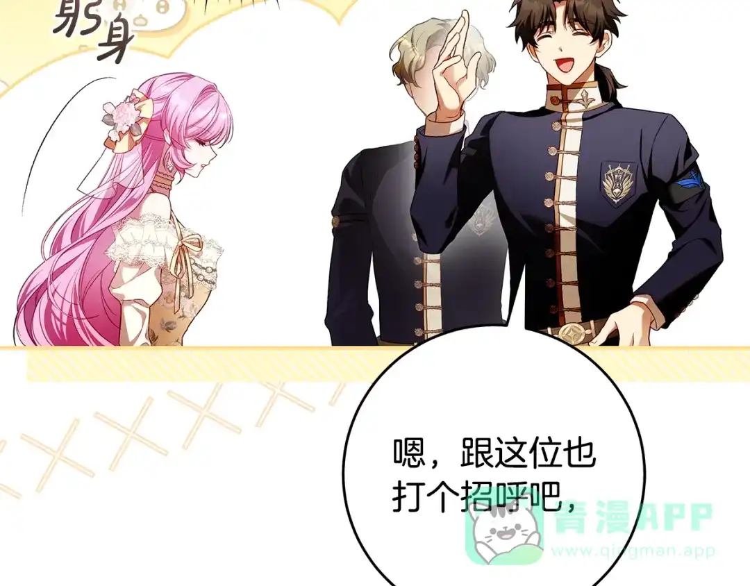 《执剑之花》第9话 请你和我对练吧 第191页