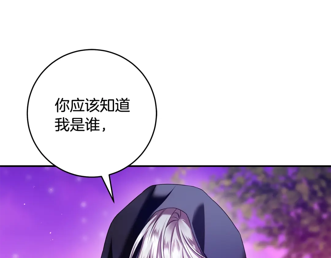 《执剑之花》第9话 请你和我对练吧 第10页