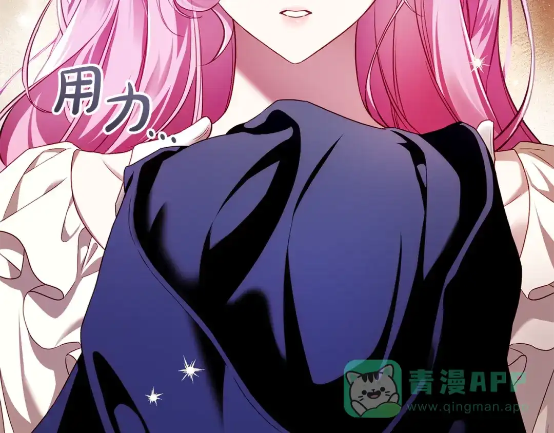 《执剑之花》第9话 请你和我对练吧 第156页