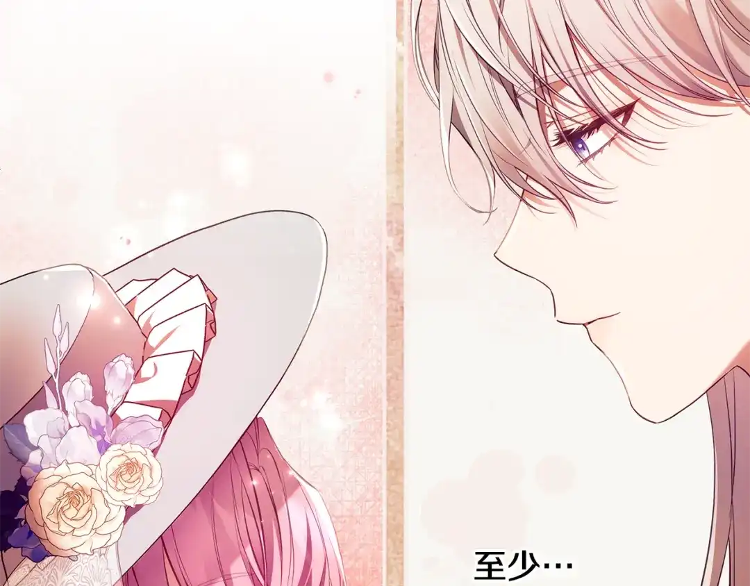 《执剑之花》第9话 请你和我对练吧 第159页