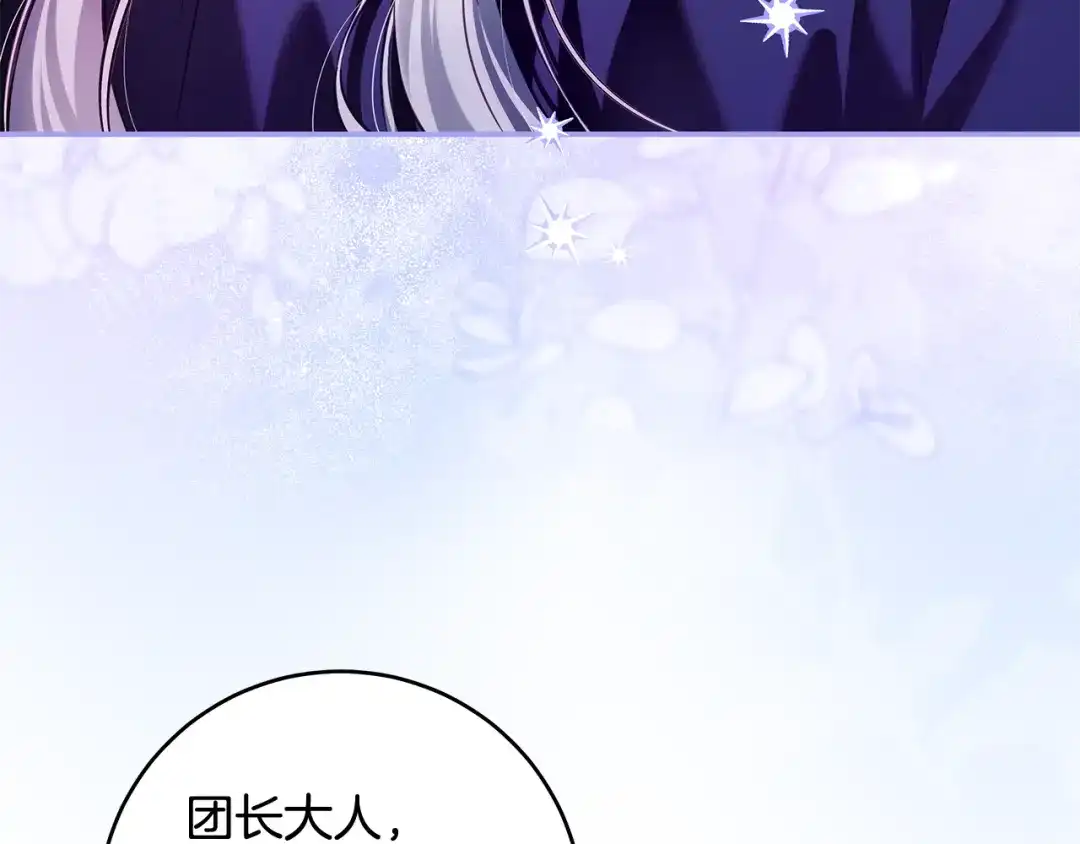 《执剑之花》第9话 请你和我对练吧 第37页