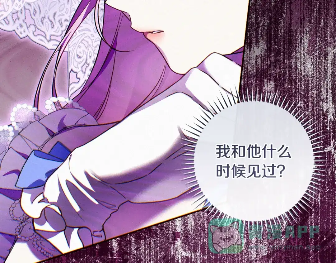 《执剑之花》第9话 请你和我对练吧 第16页
