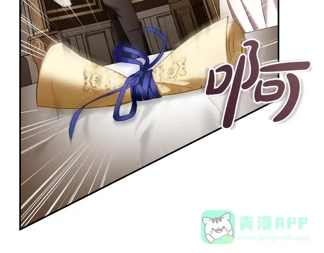 《执剑之花》第9话 请你和我对练吧 第171页