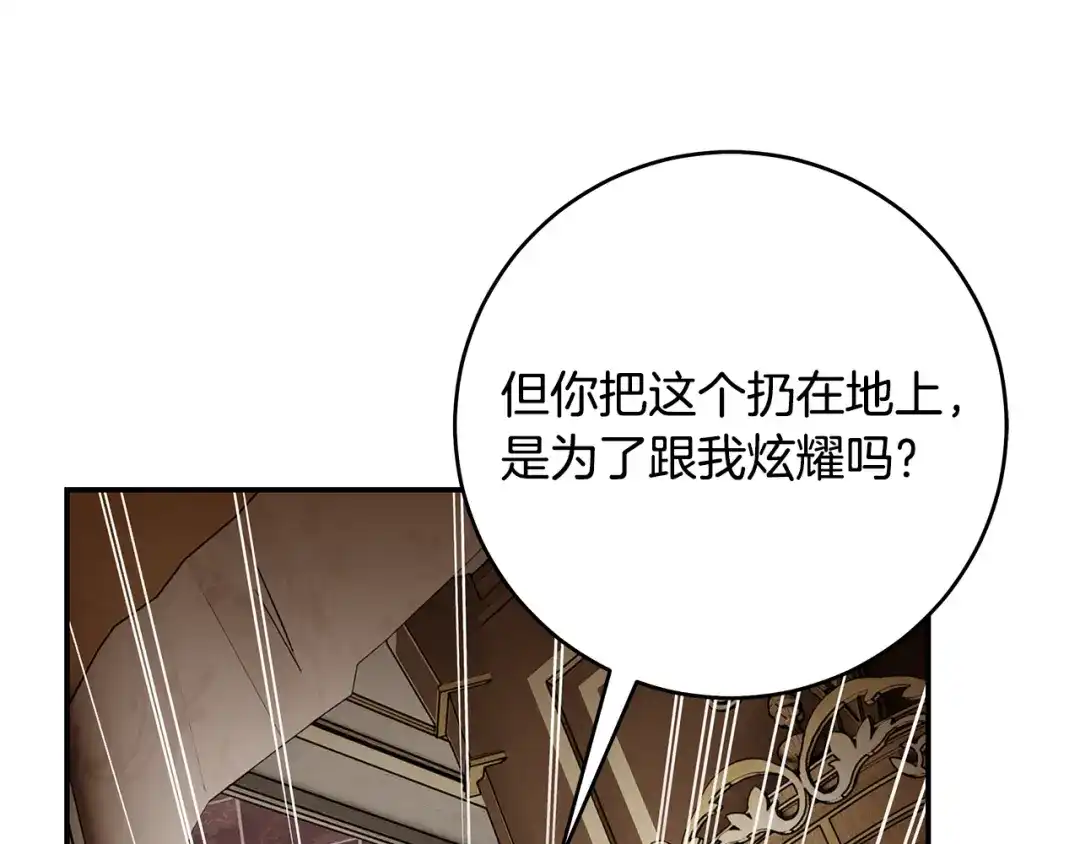 《执剑之花》第9话 请你和我对练吧 第169页