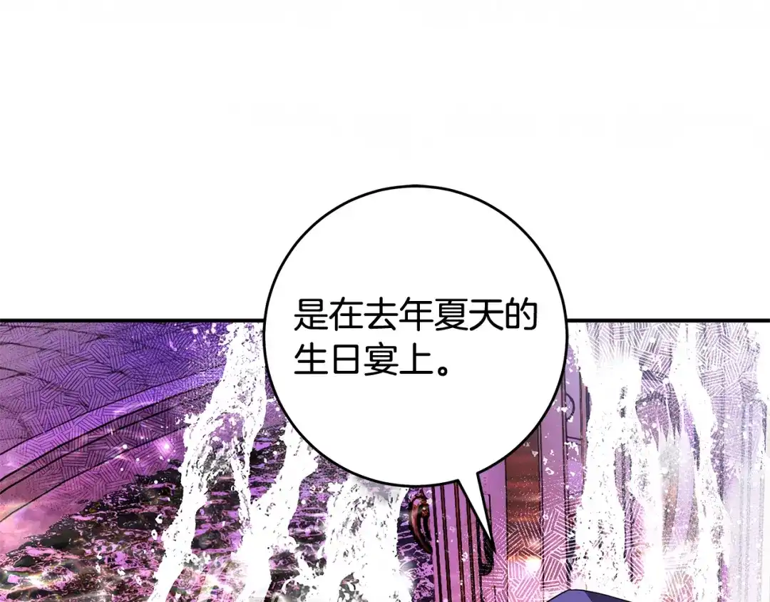 《执剑之花》第9话 请你和我对练吧 第19页