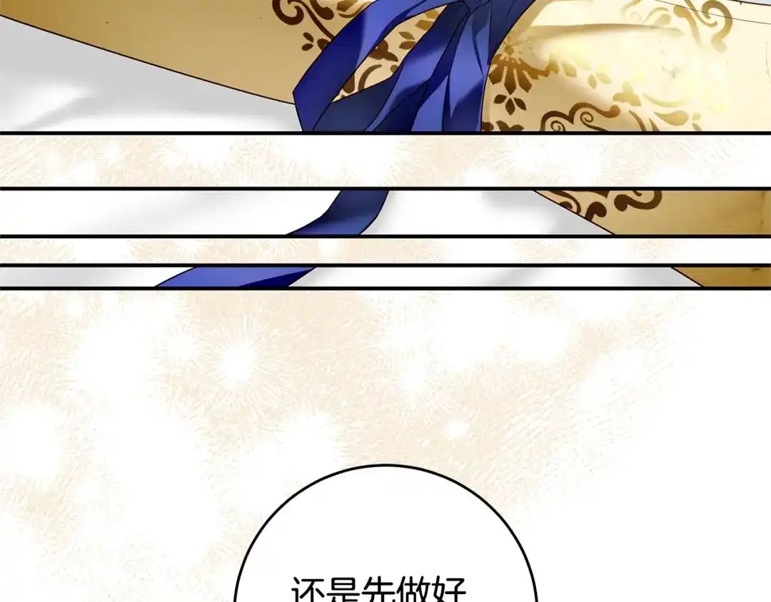 《执剑之花》第9话 请你和我对练吧 第183页