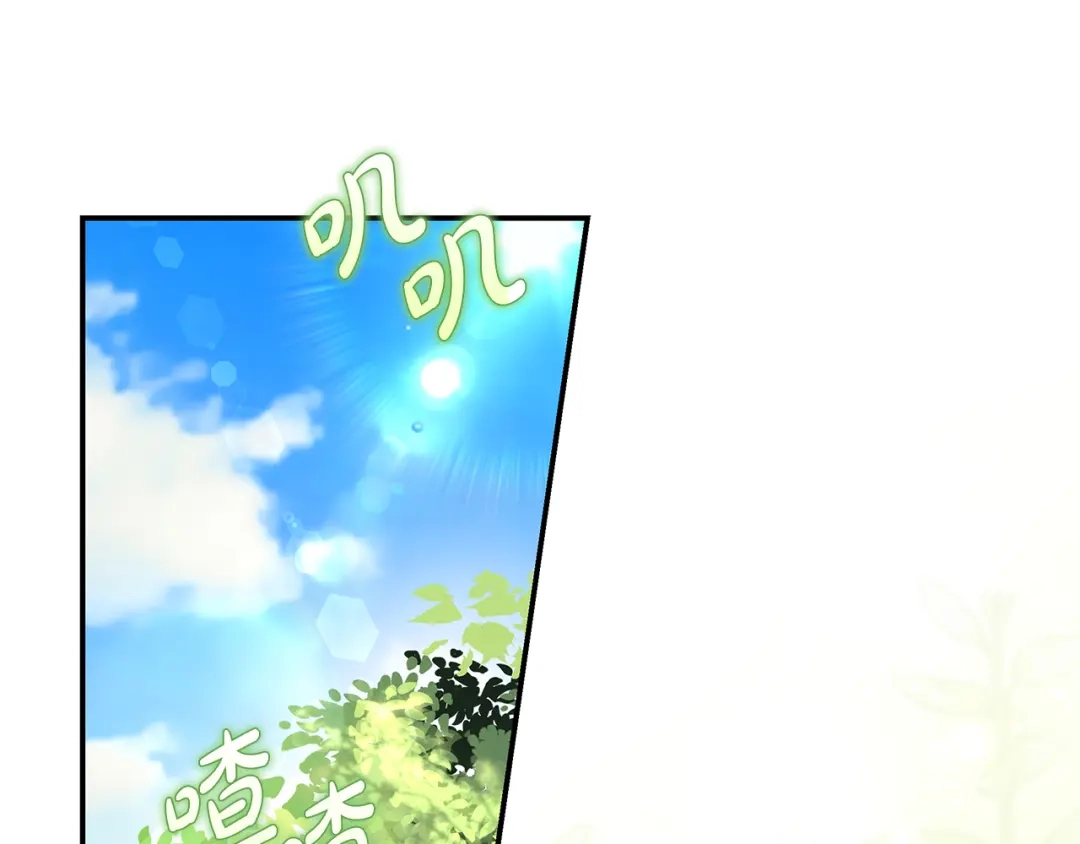 《执剑之花》第9话 请你和我对练吧 第144页