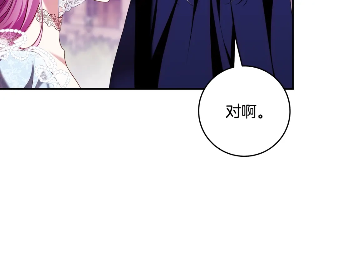 《执剑之花》第9话 请你和我对练吧 第99页