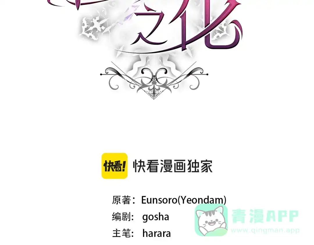 《执剑之花》第9话 请你和我对练吧 第141页