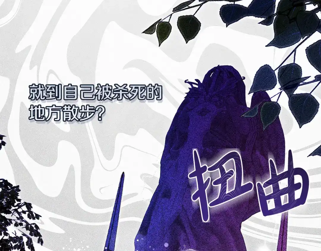 《执剑之花》第9话 请你和我对练吧 第102页