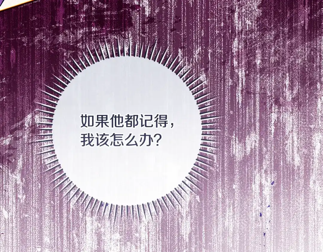 《执剑之花》第9话 请你和我对练吧 第17页