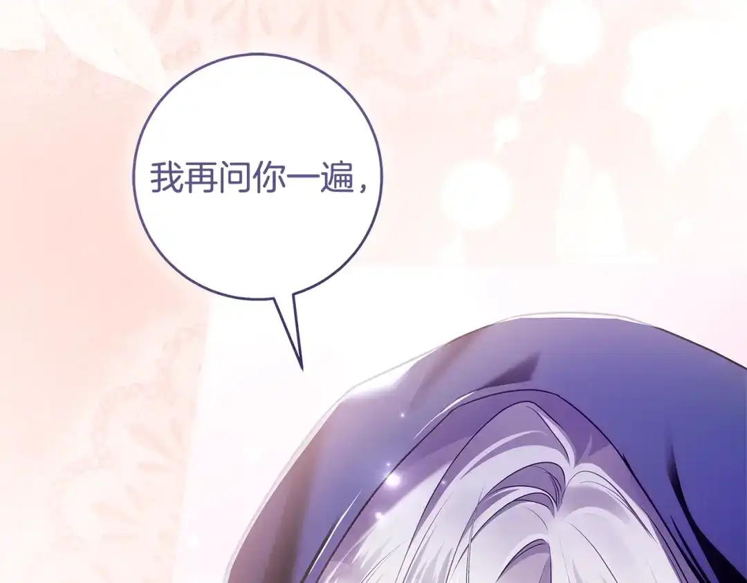 《执剑之花》第9话 请你和我对练吧 第59页