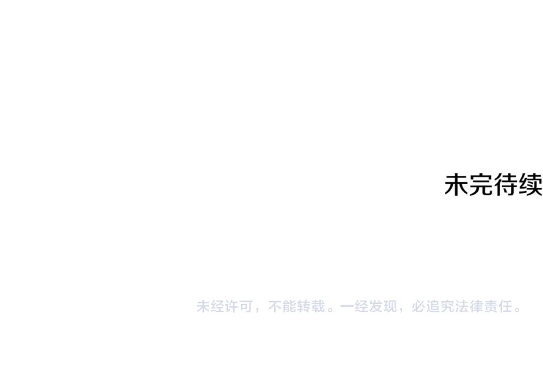 《执剑之花》第9话 请你和我对练吧 第209页