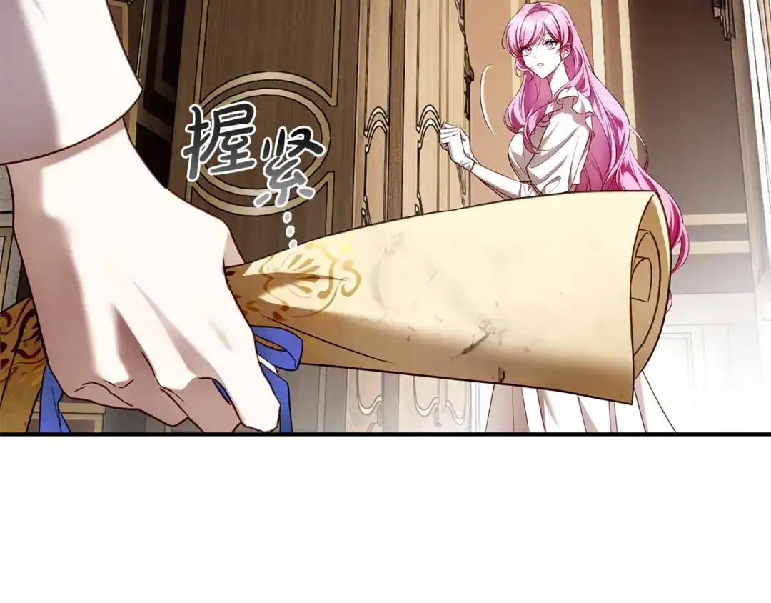 《执剑之花》第9话 请你和我对练吧 第168页