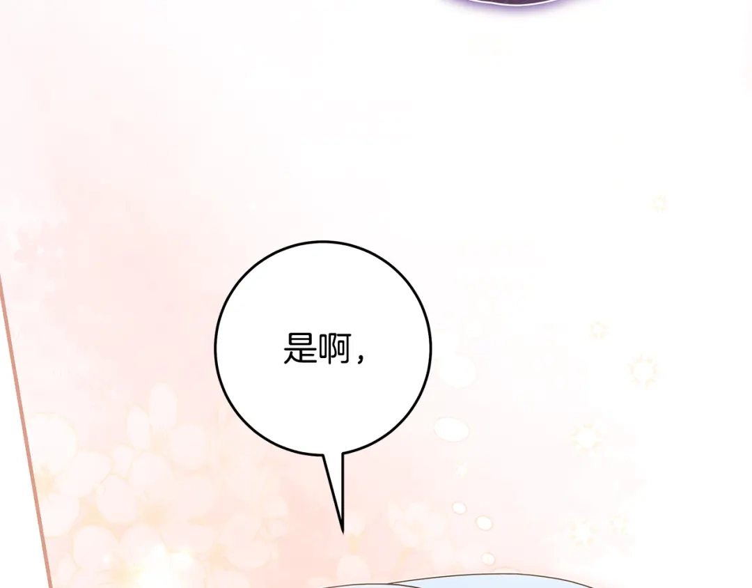 《执剑之花》第9话 请你和我对练吧 第132页