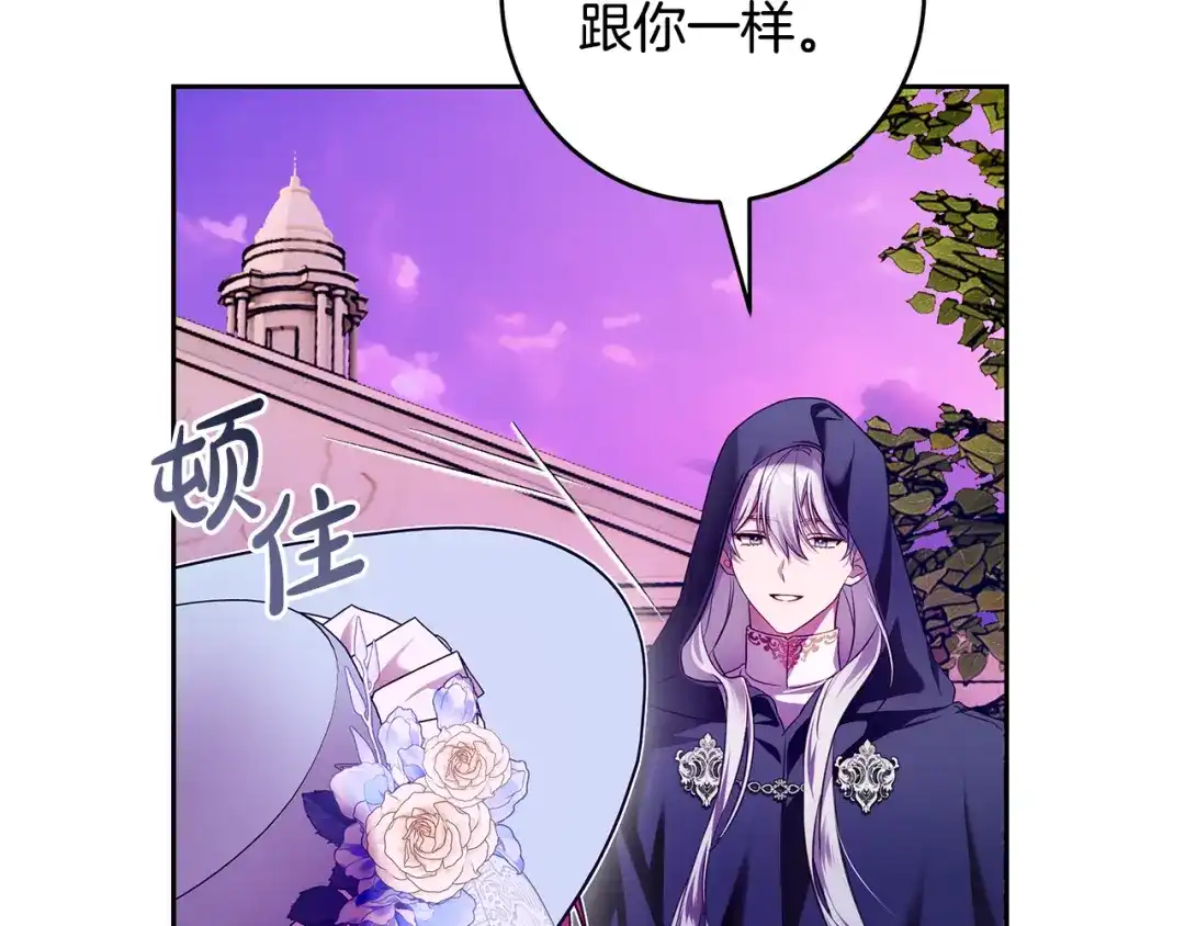 《执剑之花》第9话 请你和我对练吧 第92页