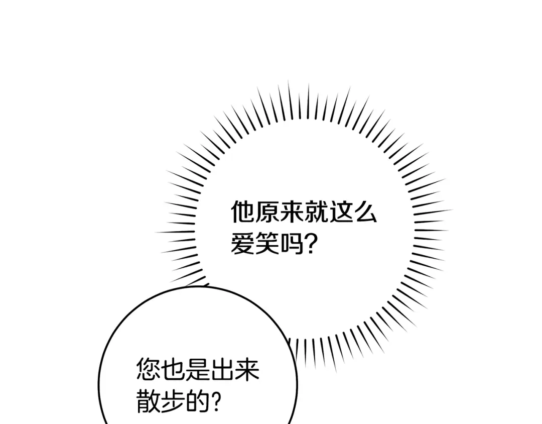 《执剑之花》第9话 请你和我对练吧 第97页
