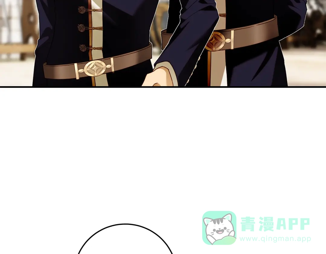 《执剑之花》第9话 请你和我对练吧 第196页