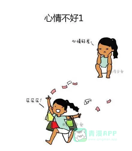 《制冷少女的日常》心情好！心情坏！！ 第1页