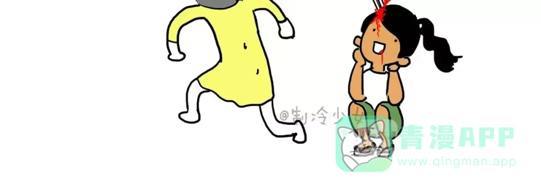 《制冷少女的日常》作死（上） 第6页