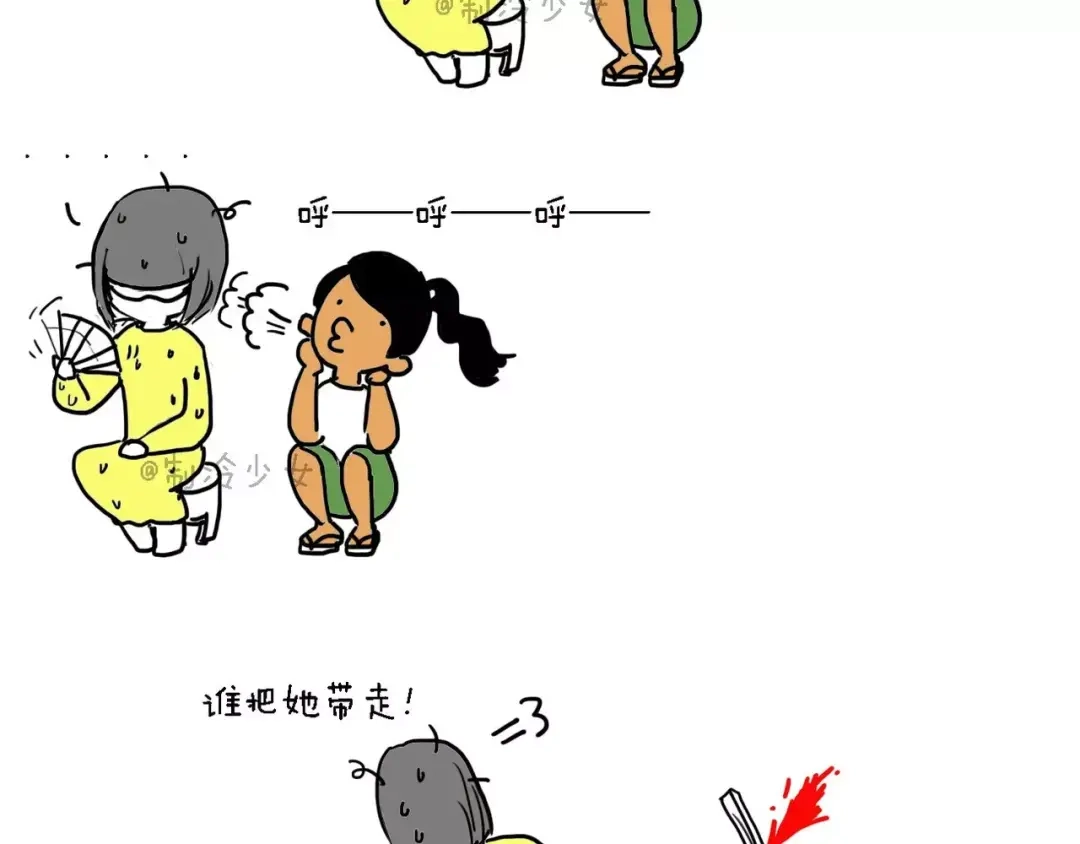 《制冷少女的日常》作死（上） 第5页