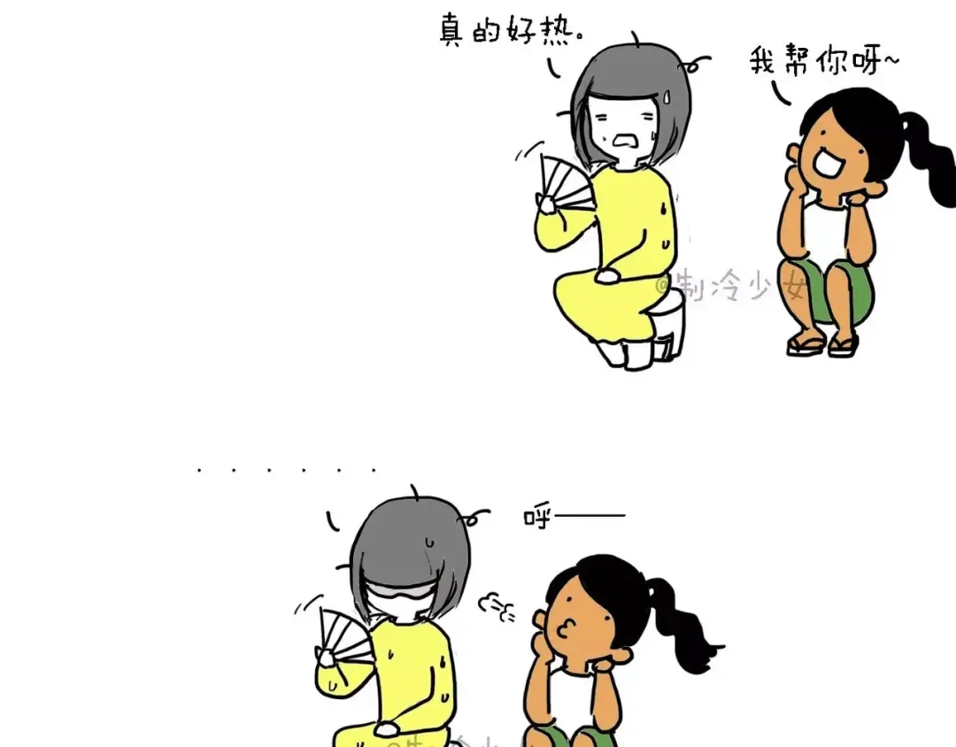 《制冷少女的日常》作死（上） 第4页