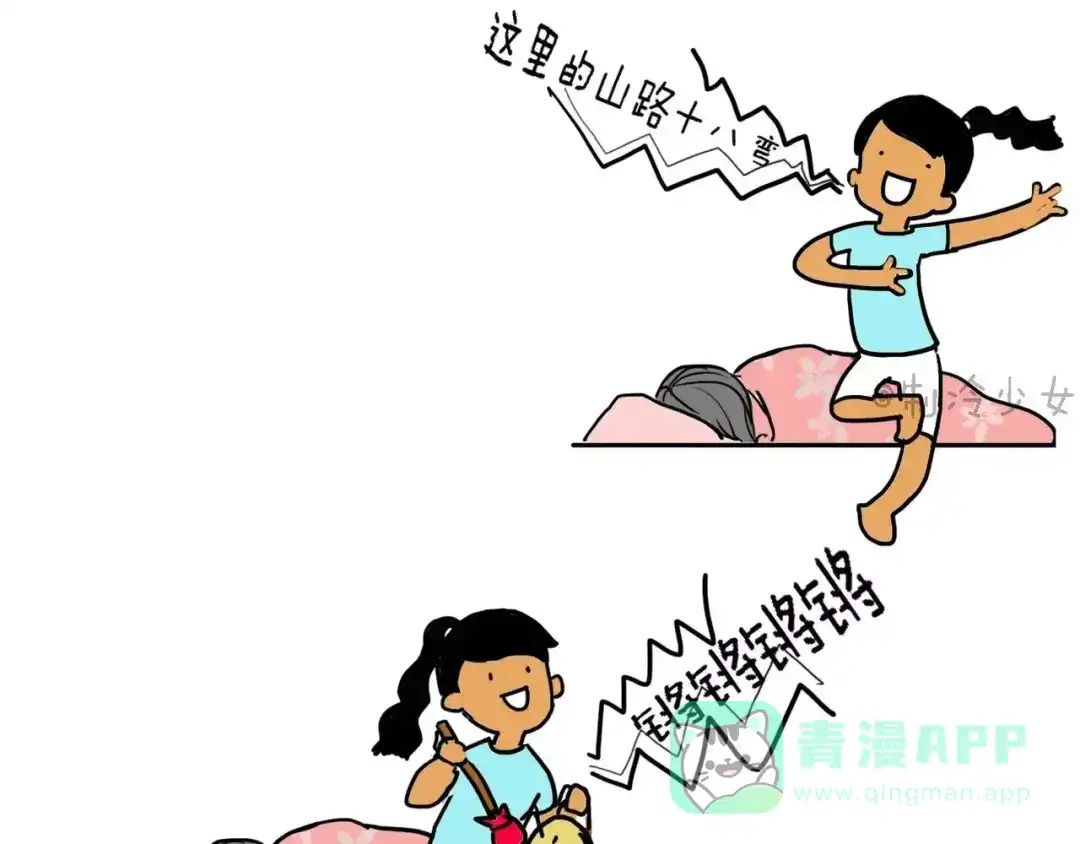 《制冷少女的日常》作死（上） 第1页