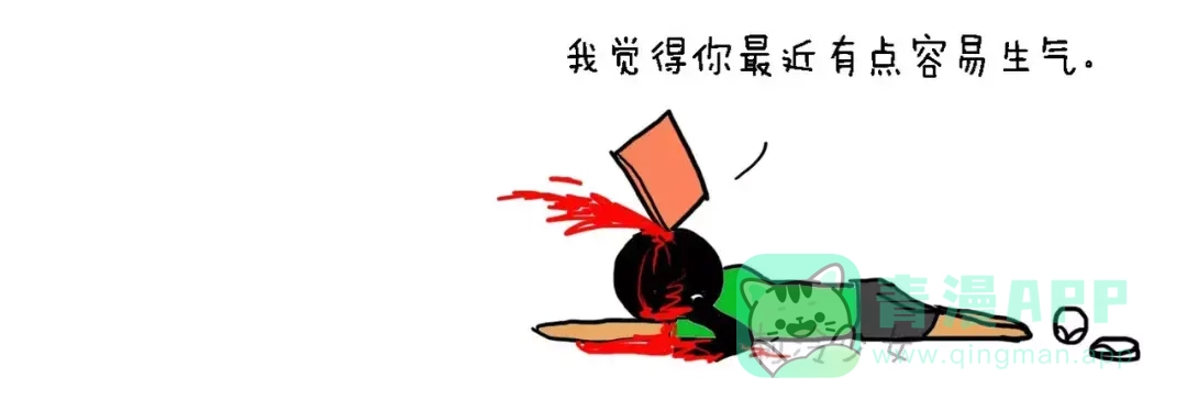 《制冷少女的日常》作死（中） 第6页