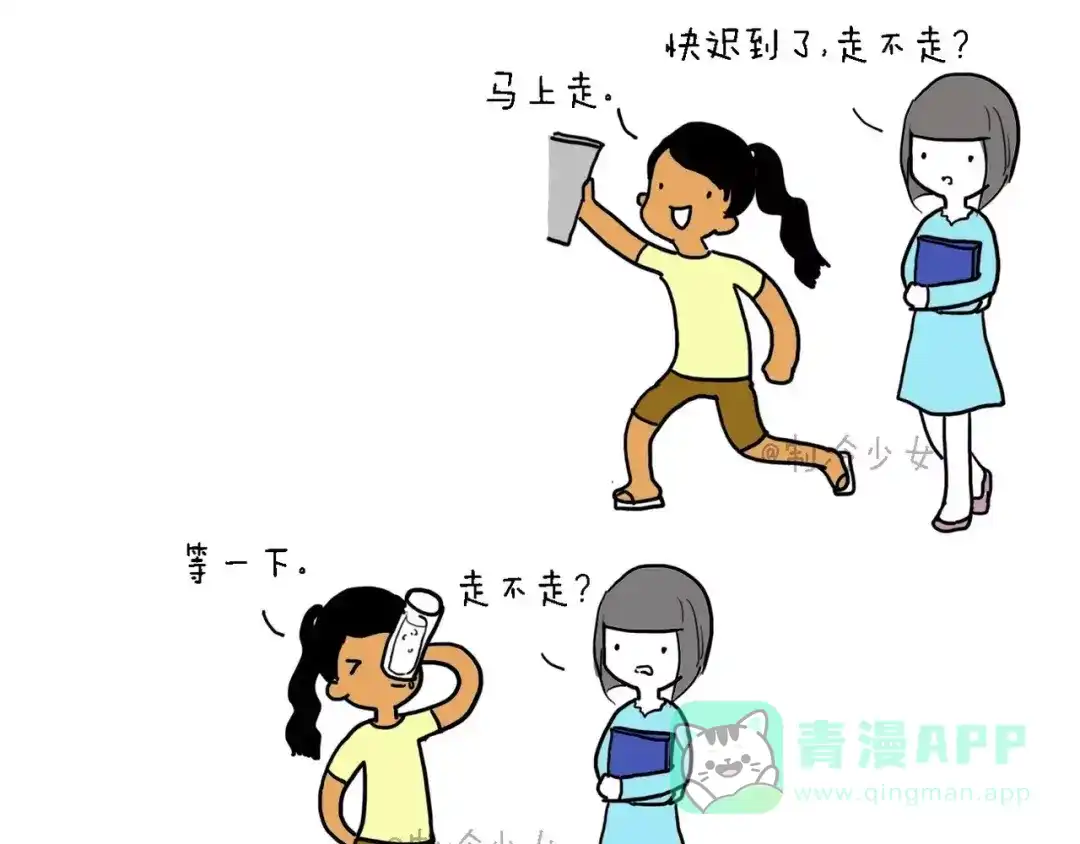 《制冷少女的日常》作死（下） 第1页