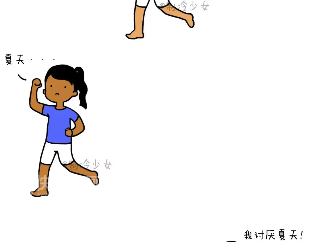 《制冷少女的日常》作死（番外篇） 第5页