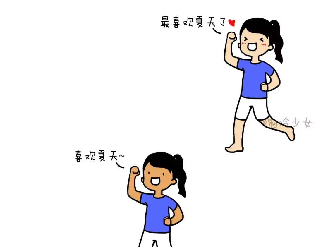 《制冷少女的日常》作死（番外篇） 第4页