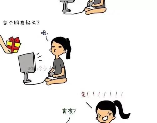 《制冷少女的日常》交个朋友 第2页