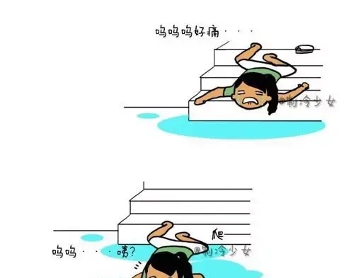 《制冷少女的日常》雨天 第7页