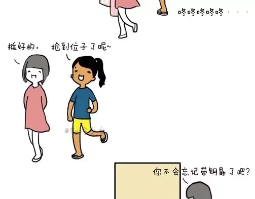 《制冷少女的日常》晒被子啦！ 第2页