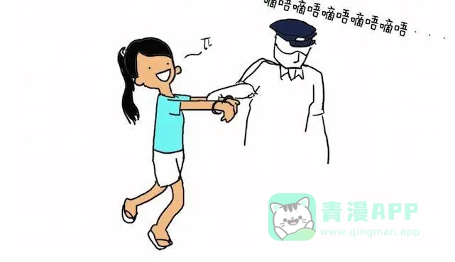 《制冷少女的日常》不作死就不会死 第6页