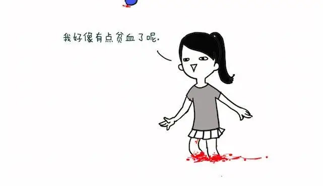 《制冷少女的日常》不作死就不会死 第3页