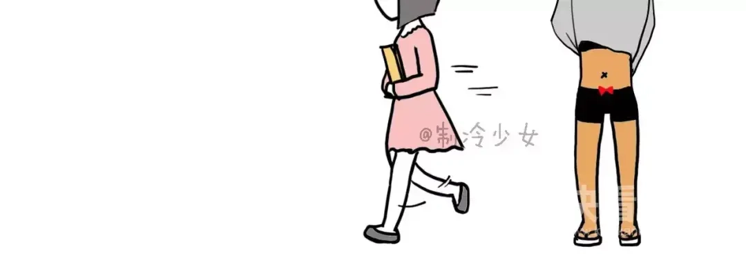《制冷少女的日常》我穿了喔！ 第3页