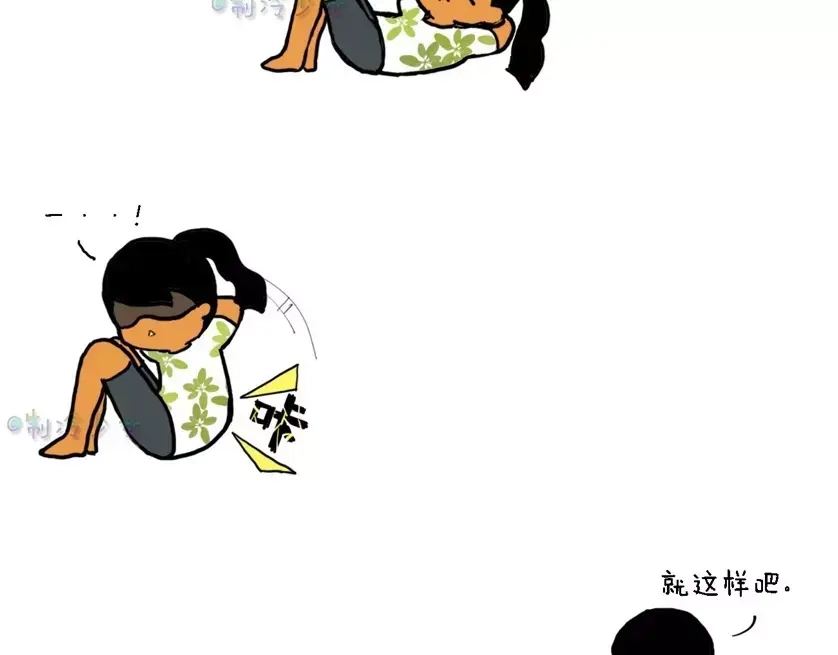 《制冷少女的日常》今天开始运动减肥！ 第5页