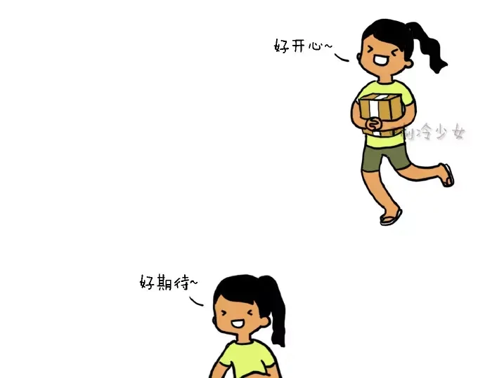 《制冷少女的日常》拆快递=日常想死 第1页