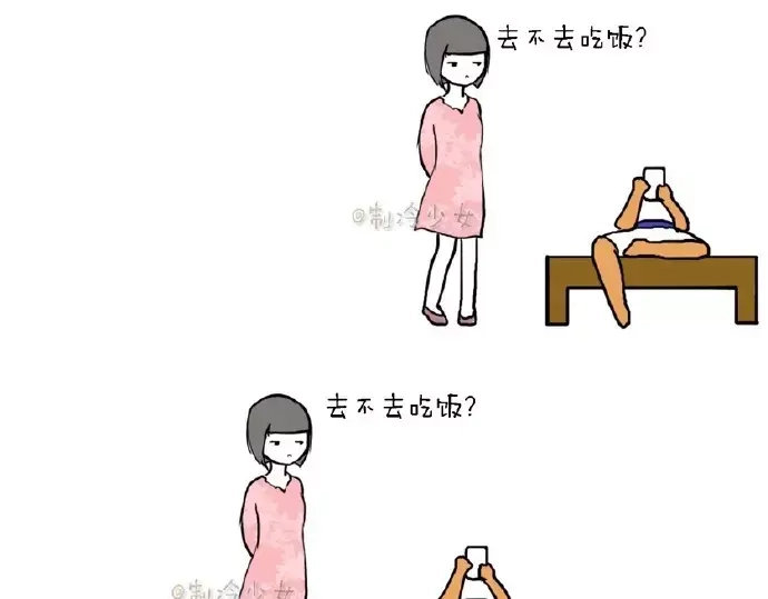 《制冷少女的日常》少女，要不要一起去吃饭？ 第1页