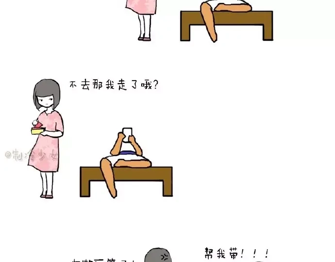 《制冷少女的日常》少女，要不要一起去吃饭？ 第5页