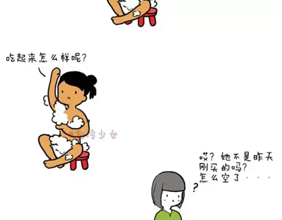 《制冷少女的日常》名为作死的突然好奇！（上） 第2页
