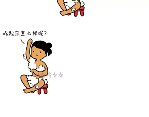 《制冷少女的日常》名为作死的突然好奇（下） 第2页