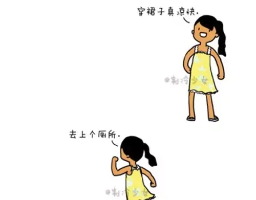 《制冷少女的日常》穿裙子也太方便了！ 第1页