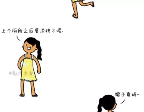 《制冷少女的日常》穿裙子也太方便了！ 第2页