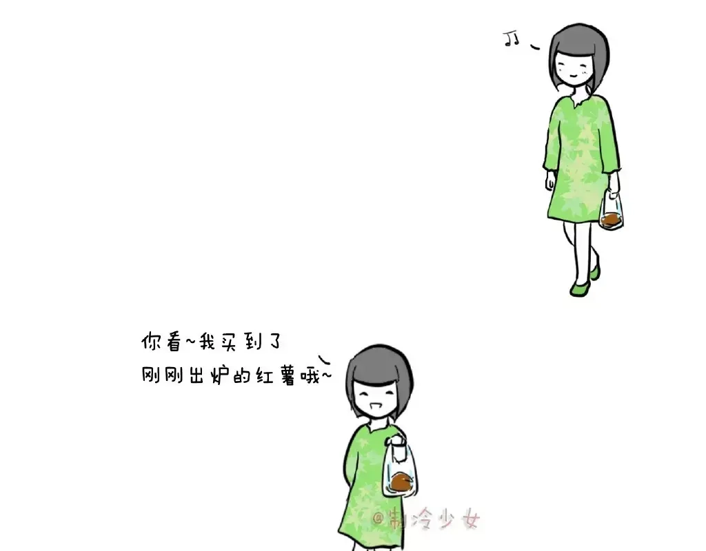 《制冷少女的日常》关于吃，制冷绝不认输！ 第1页